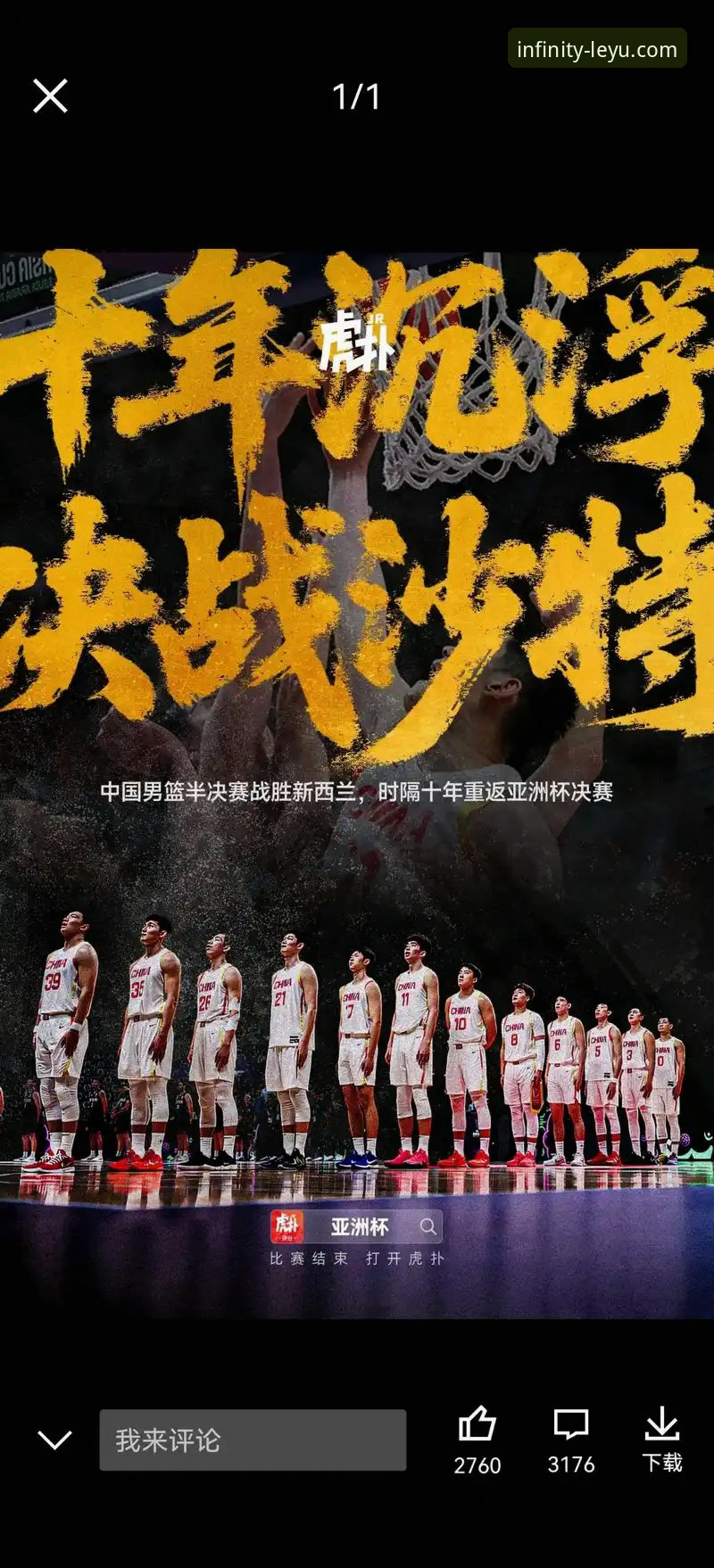 揭秘中国男篮91-81胜澳大利亚背后：王俊杰23分爆发，阵容调整暗藏玄机
