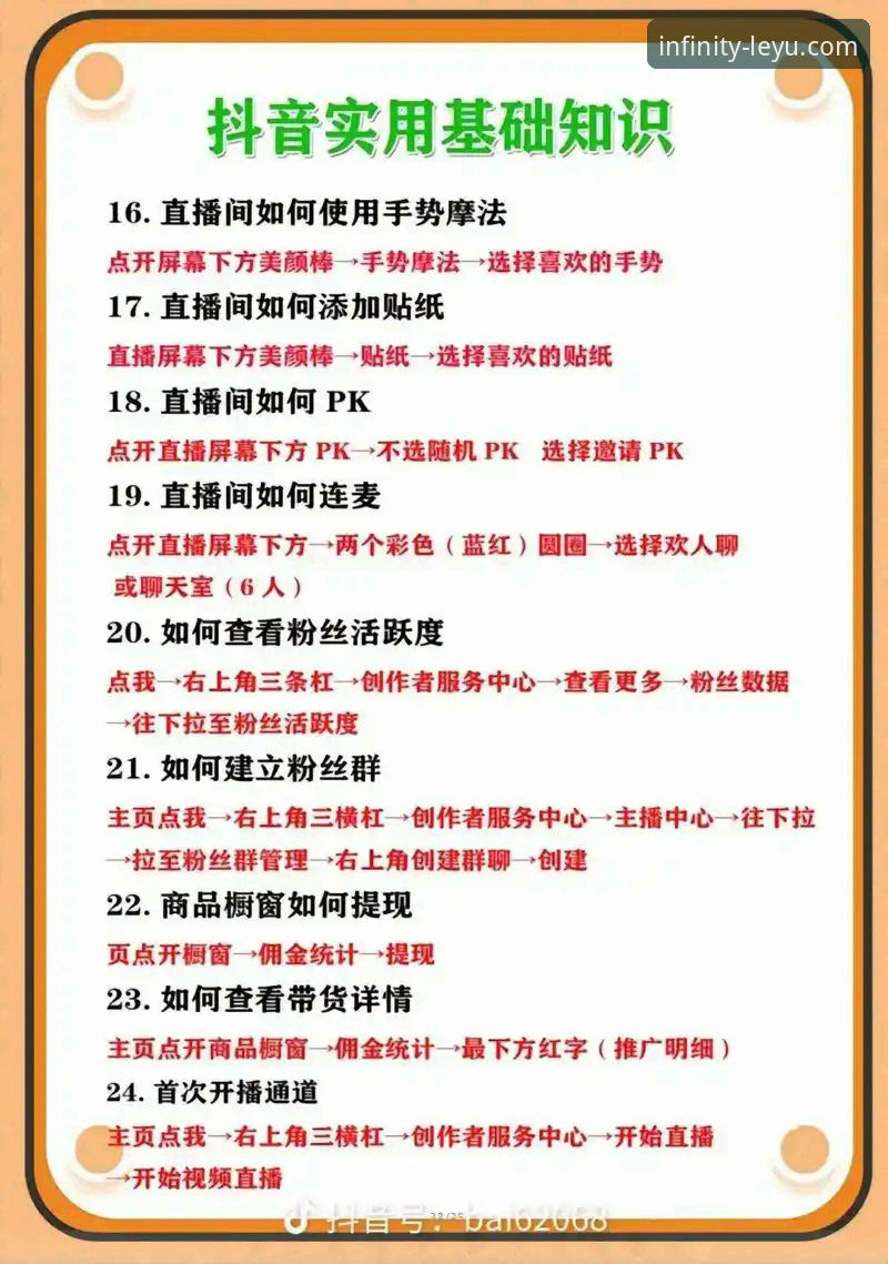 乐鱼体育平台推荐机制全面解析：从新手到高手的直播使用指南