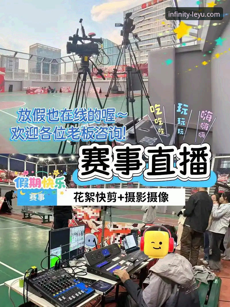 乐鱼官网免费直播使用指南 新手必看!乐鱼体育平台免费直播使用心得,手把手教你畅享赛事