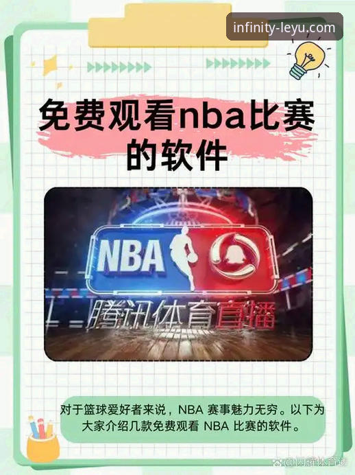 乐鱼随时随地看直播 乐鱼体育平台实用指南:随时随地看直播的关键技巧