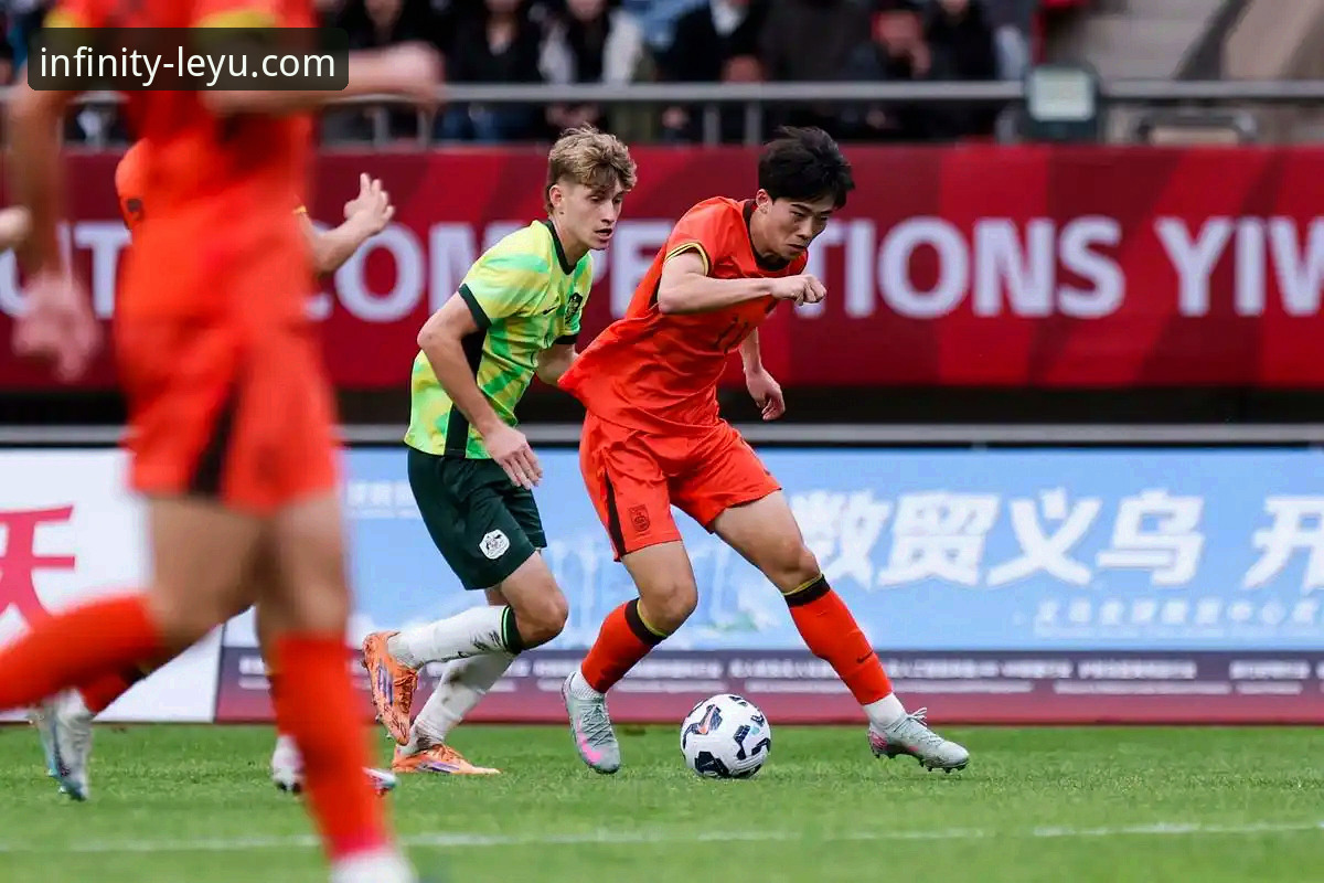 乐鱼官网安全吗 U19国足闪电战vs哥伦比亚:乐鱼体育平台观赛体验与赛事深度解析